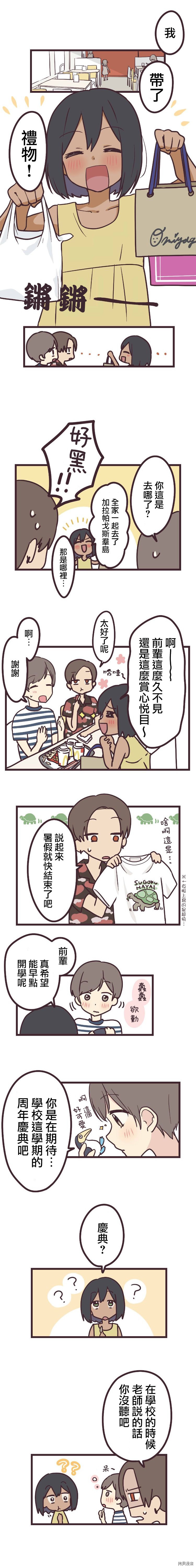 前辈是伪娘[拷贝漫画]韩漫全集-第09话无删减无遮挡章节图片 