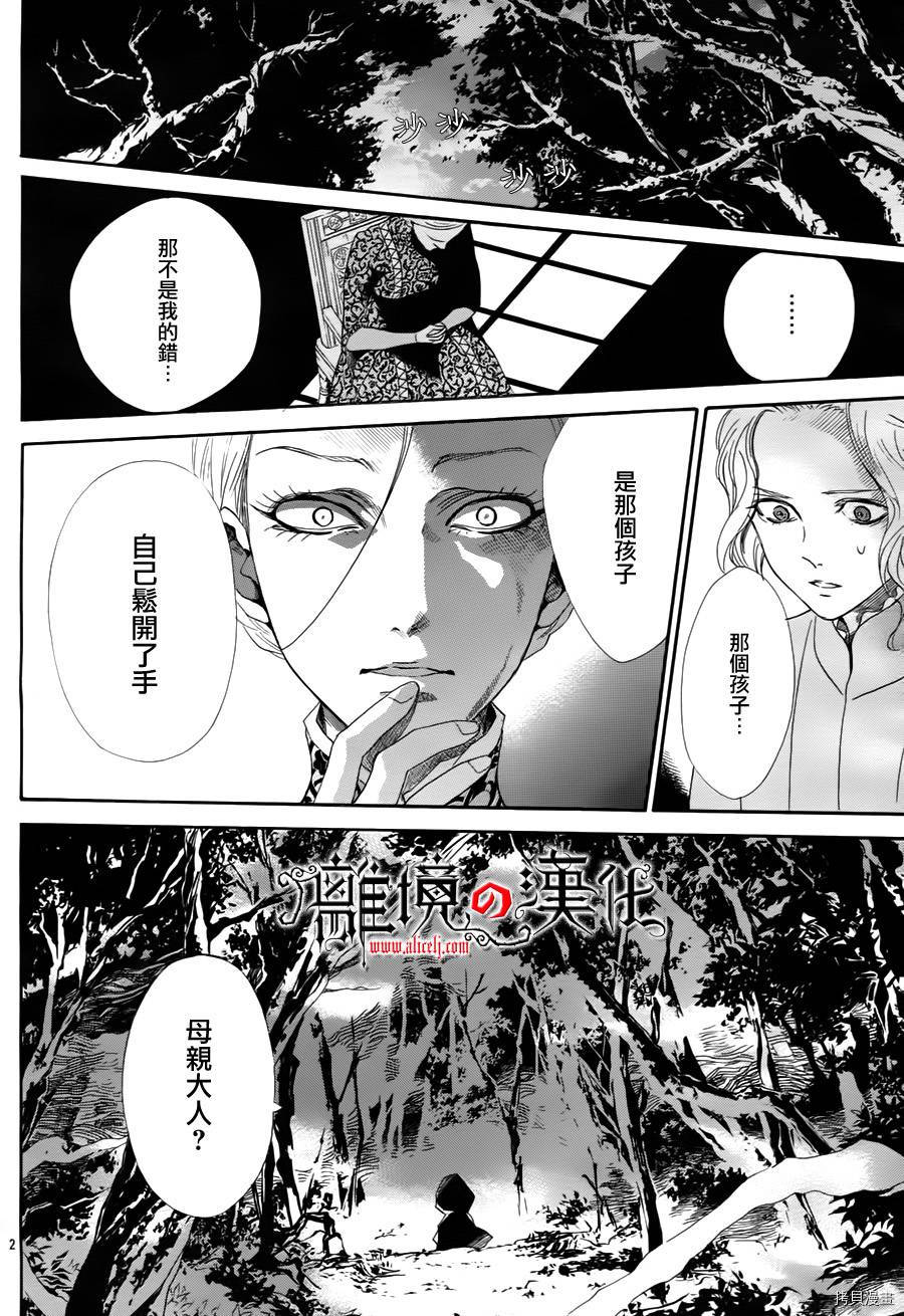 蔷薇王的葬队[拷贝漫画]韩漫全集-第01话无删减无遮挡章节图片 