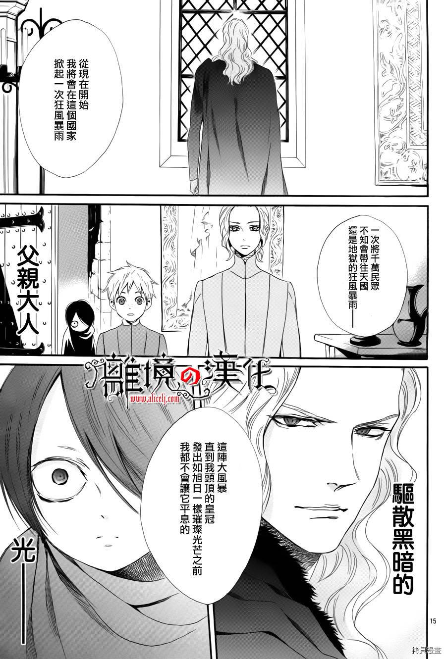 蔷薇王的葬队[拷贝漫画]韩漫全集-第01话无删减无遮挡章节图片 