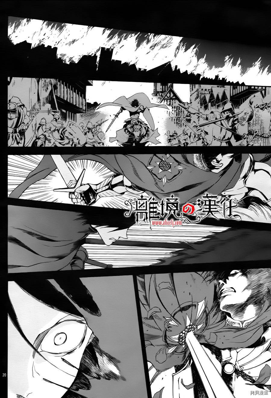 蔷薇王的葬队[拷贝漫画]韩漫全集-第01话无删减无遮挡章节图片 