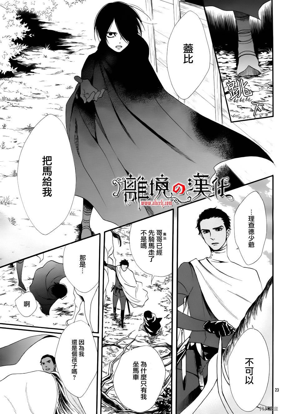 蔷薇王的葬队[拷贝漫画]韩漫全集-第01话无删减无遮挡章节图片 