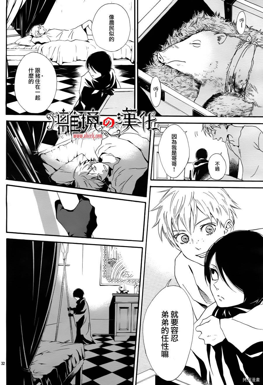 蔷薇王的葬队[拷贝漫画]韩漫全集-第01话无删减无遮挡章节图片 
