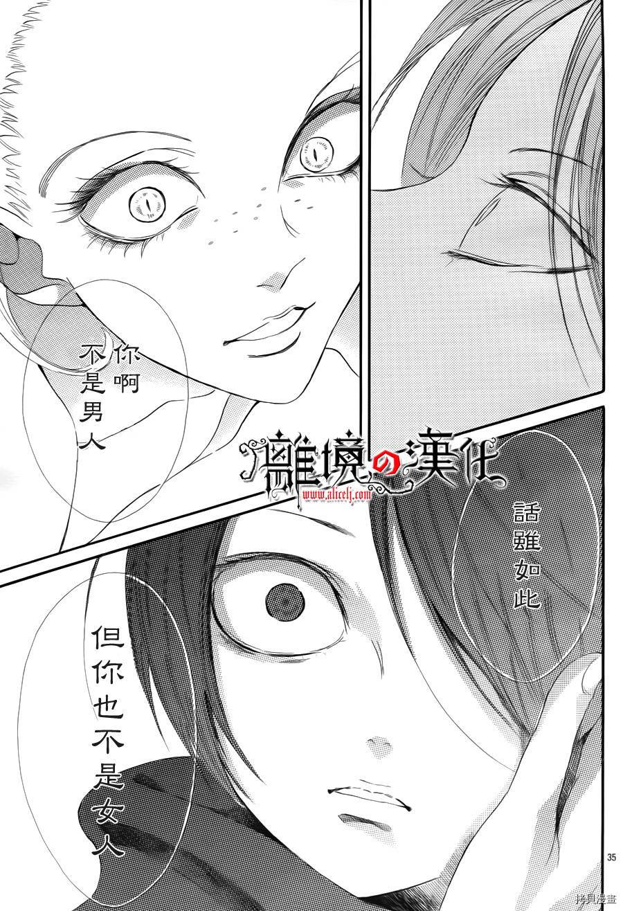 蔷薇王的葬队[拷贝漫画]韩漫全集-第01话无删减无遮挡章节图片 