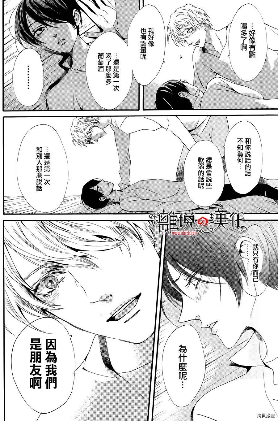 蔷薇王的葬队[拷贝漫画]韩漫全集-第10话无删减无遮挡章节图片 