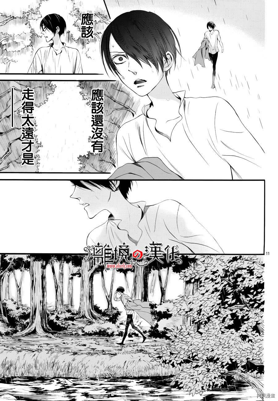 蔷薇王的葬队[拷贝漫画]韩漫全集-第11话无删减无遮挡章节图片 