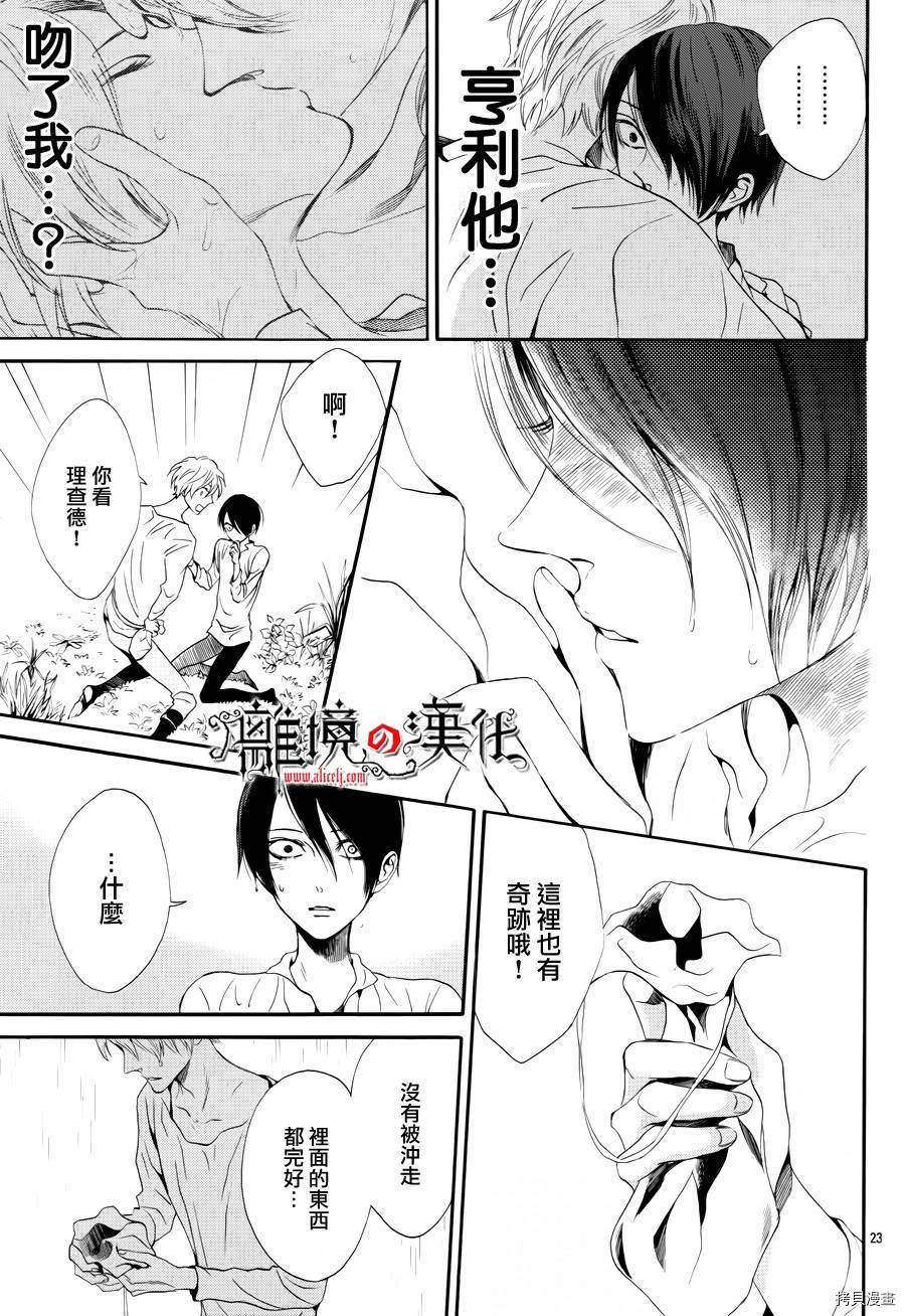蔷薇王的葬队[拷贝漫画]韩漫全集-第11话无删减无遮挡章节图片 
