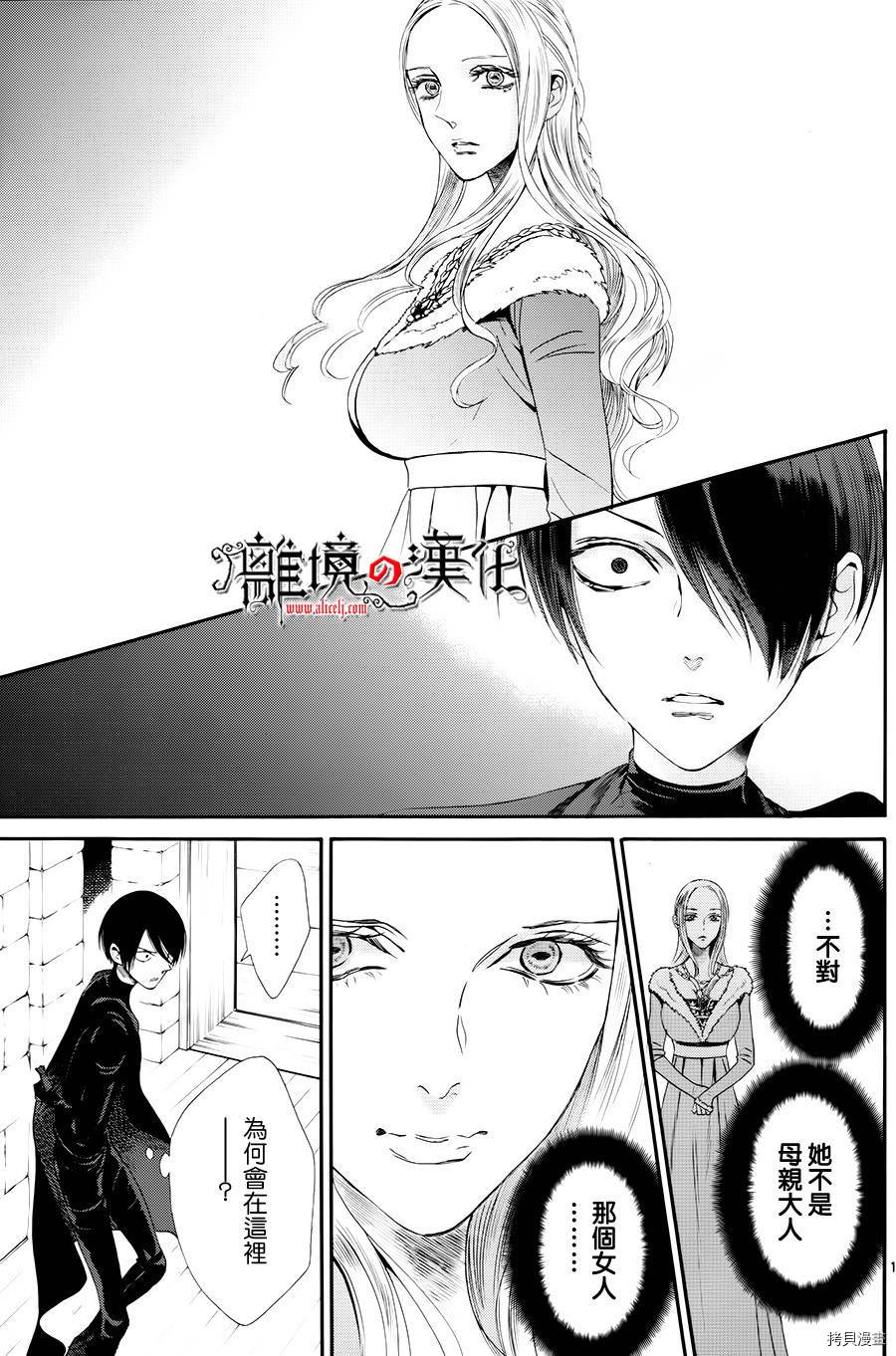 蔷薇王的葬队[拷贝漫画]韩漫全集-第12话无删减无遮挡章节图片 