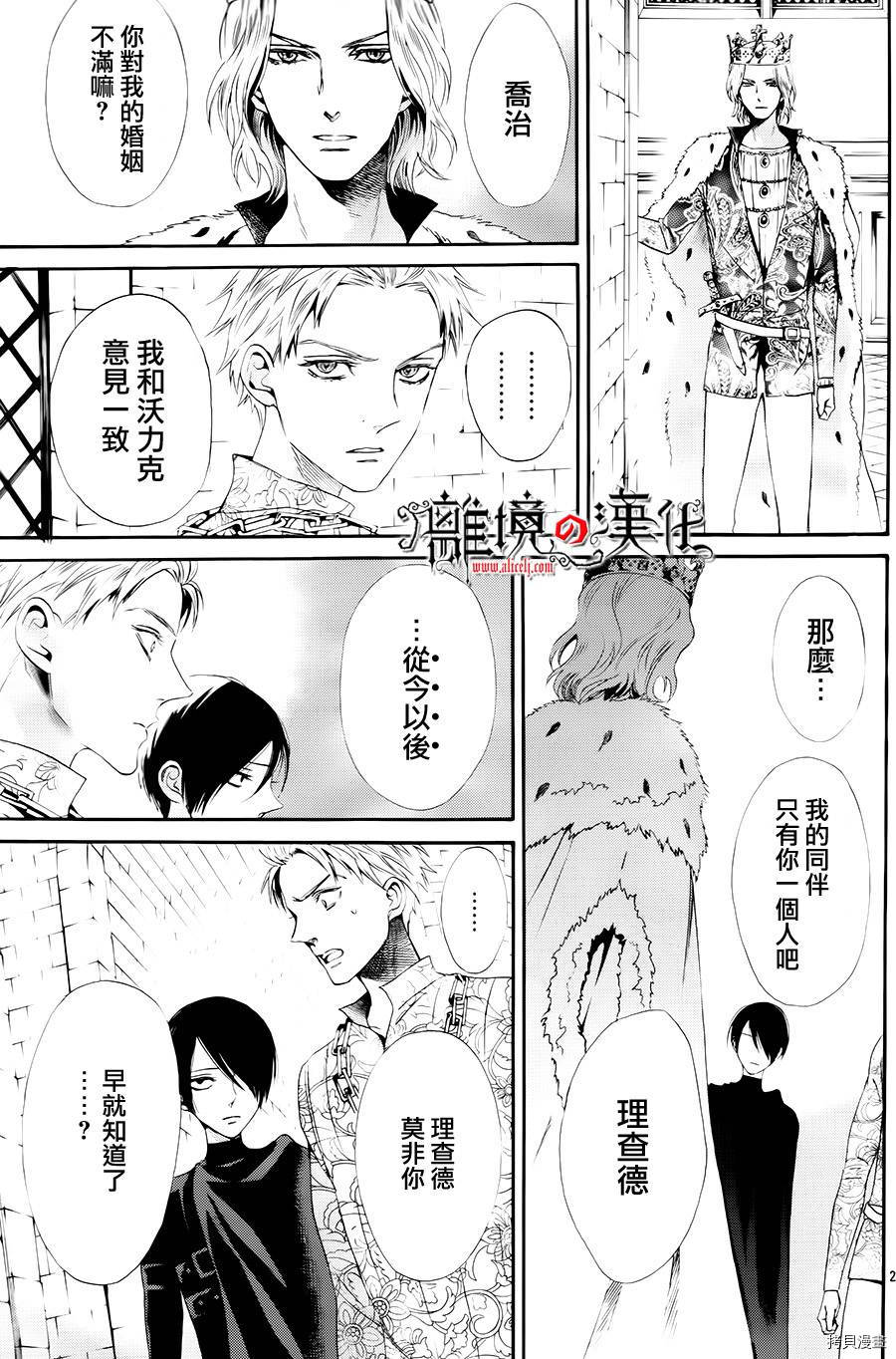 蔷薇王的葬队[拷贝漫画]韩漫全集-第12话无删减无遮挡章节图片 