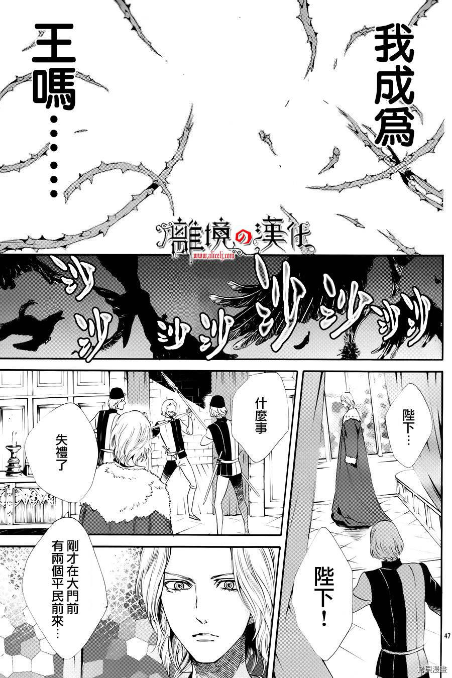 蔷薇王的葬队[拷贝漫画]韩漫全集-第12话无删减无遮挡章节图片 