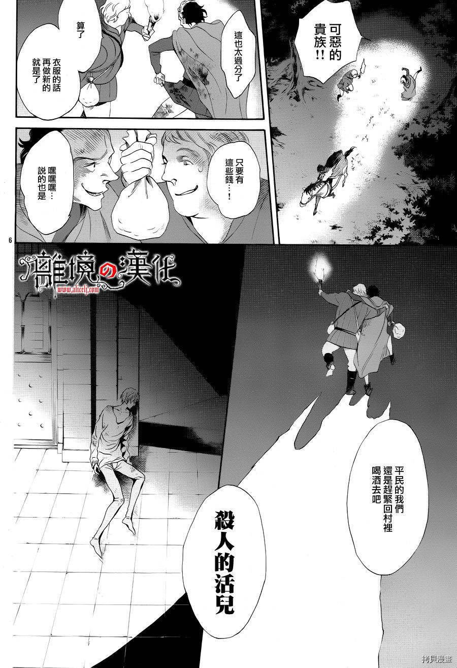 蔷薇王的葬队[拷贝漫画]韩漫全集-第13话无删减无遮挡章节图片 