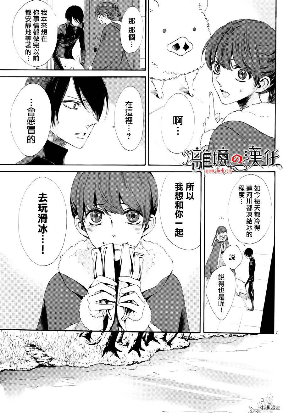 蔷薇王的葬队[拷贝漫画]韩漫全集-第14话无删减无遮挡章节图片 