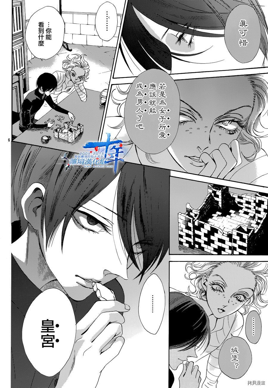 蔷薇王的葬队[拷贝漫画]韩漫全集-第15话无删减无遮挡章节图片 