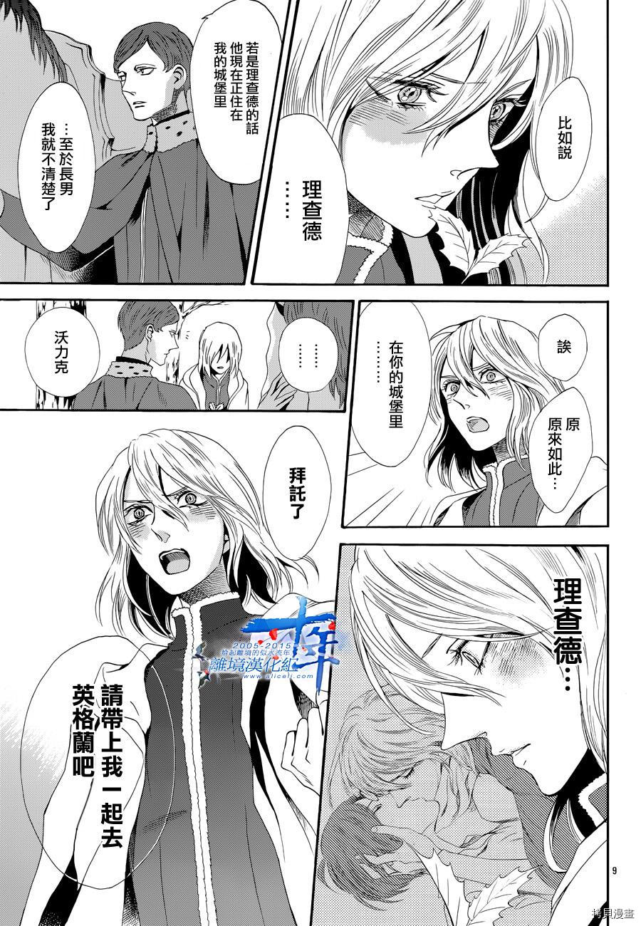 蔷薇王的葬队[拷贝漫画]韩漫全集-第15话无删减无遮挡章节图片 