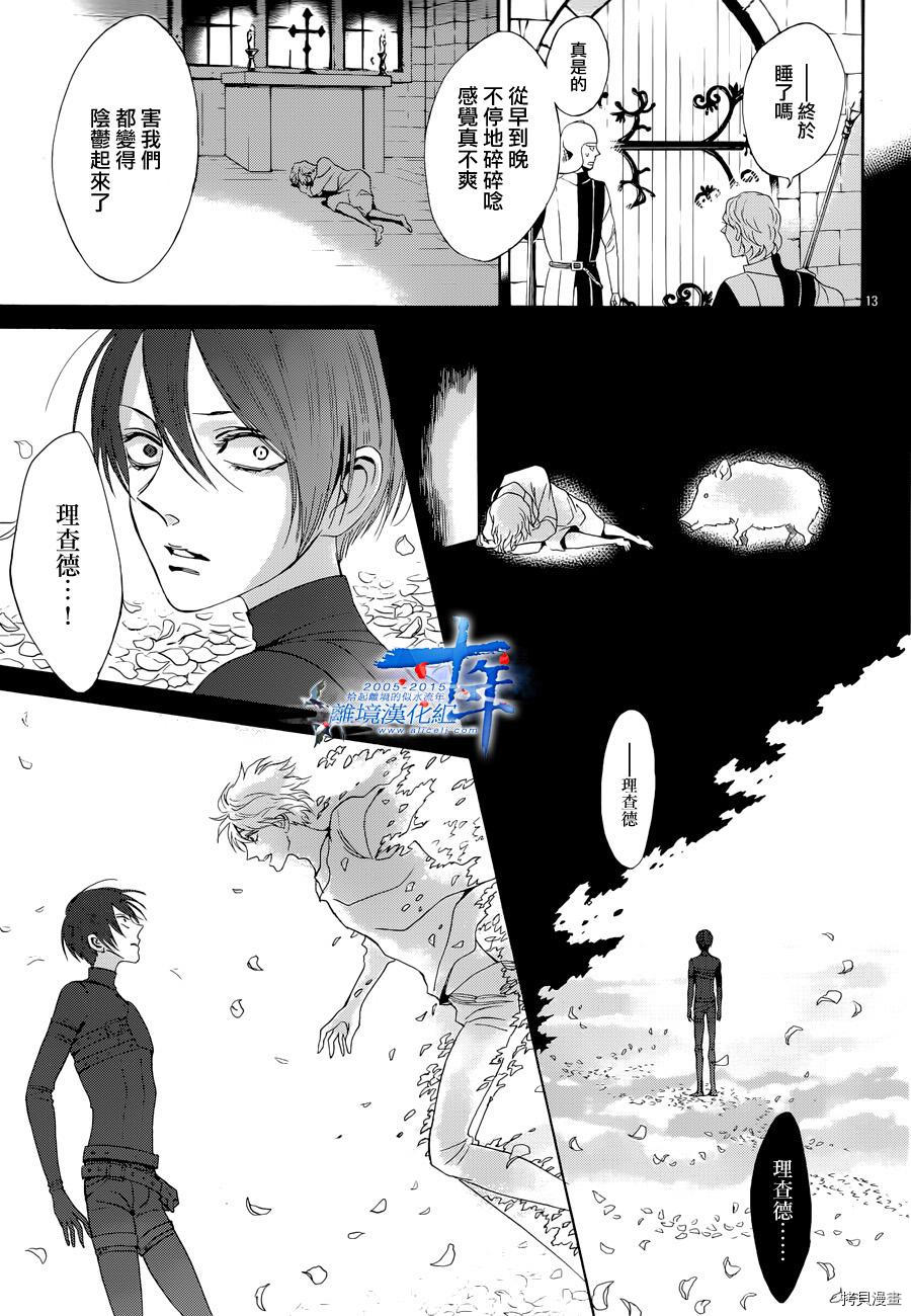 蔷薇王的葬队[拷贝漫画]韩漫全集-第15话无删减无遮挡章节图片 