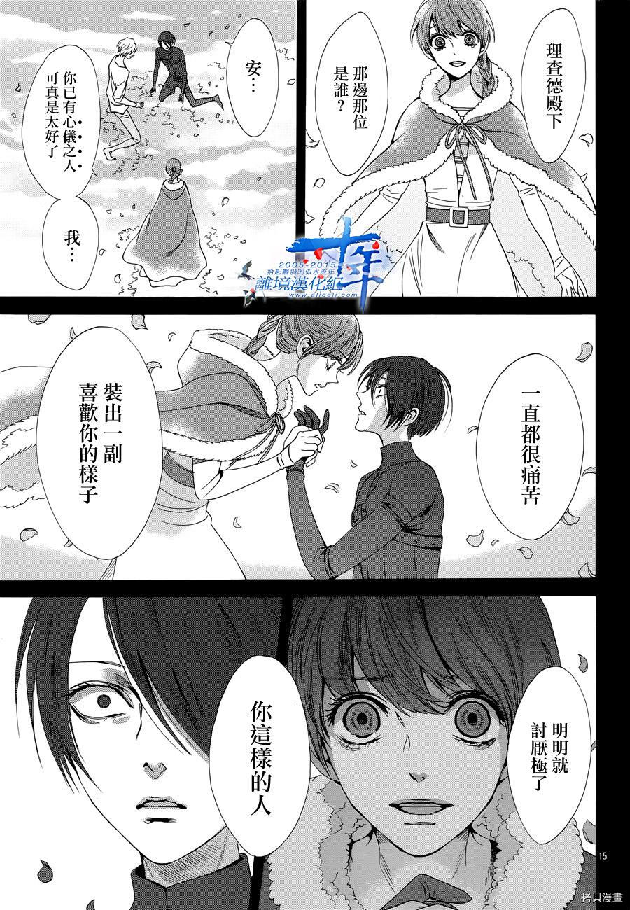 蔷薇王的葬队[拷贝漫画]韩漫全集-第15话无删减无遮挡章节图片 