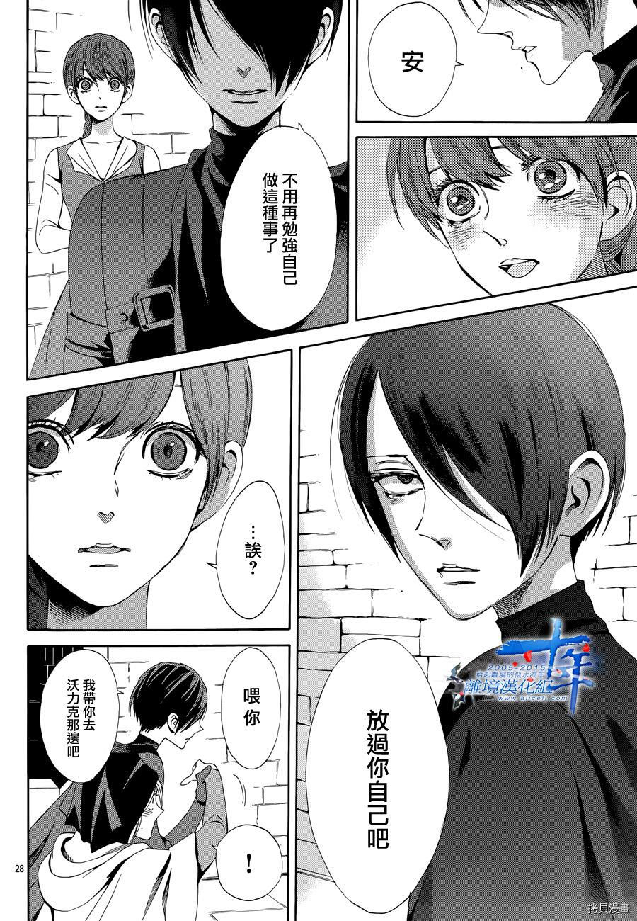 蔷薇王的葬队[拷贝漫画]韩漫全集-第15话无删减无遮挡章节图片 