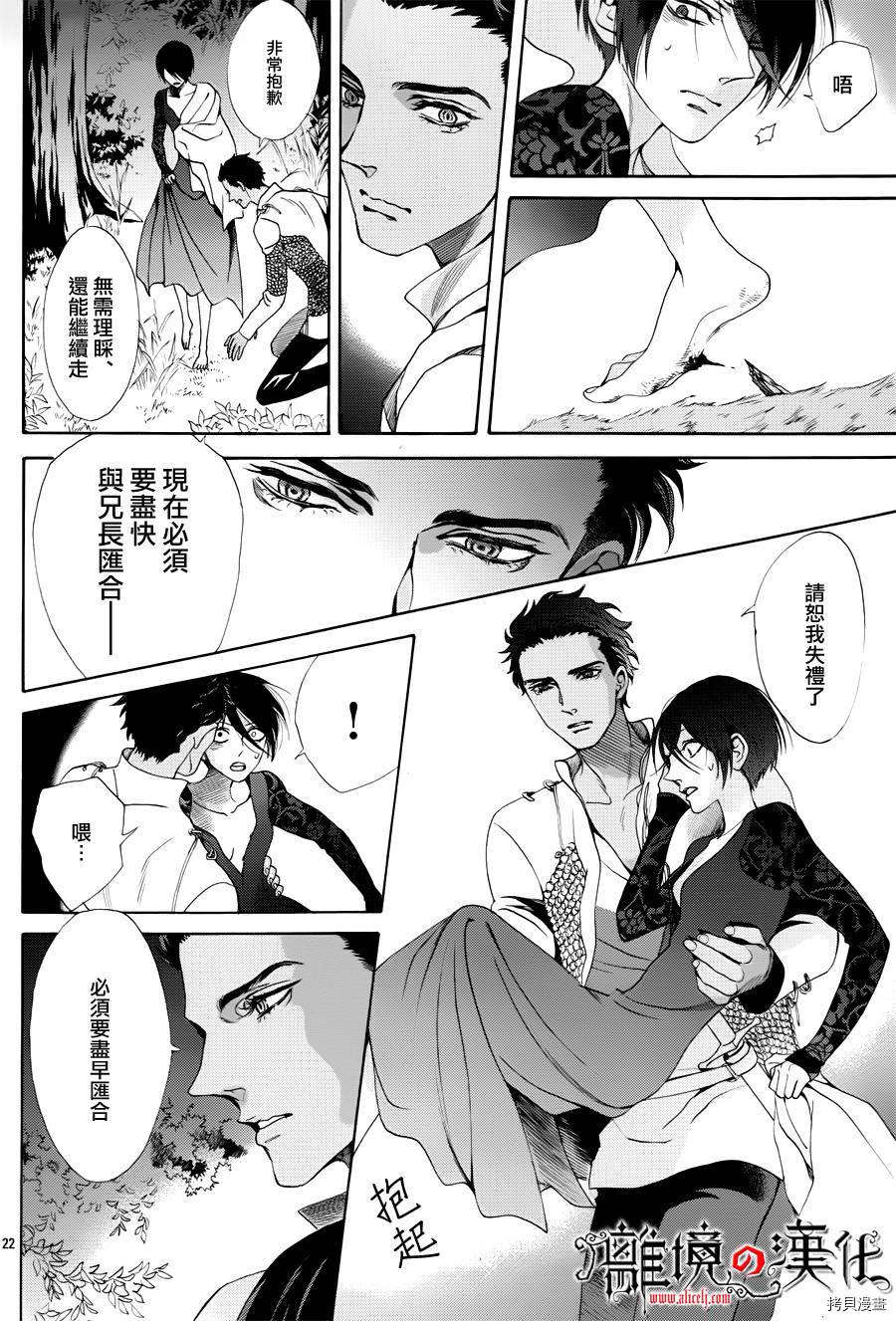 蔷薇王的葬队[拷贝漫画]韩漫全集-第16话无删减无遮挡章节图片 