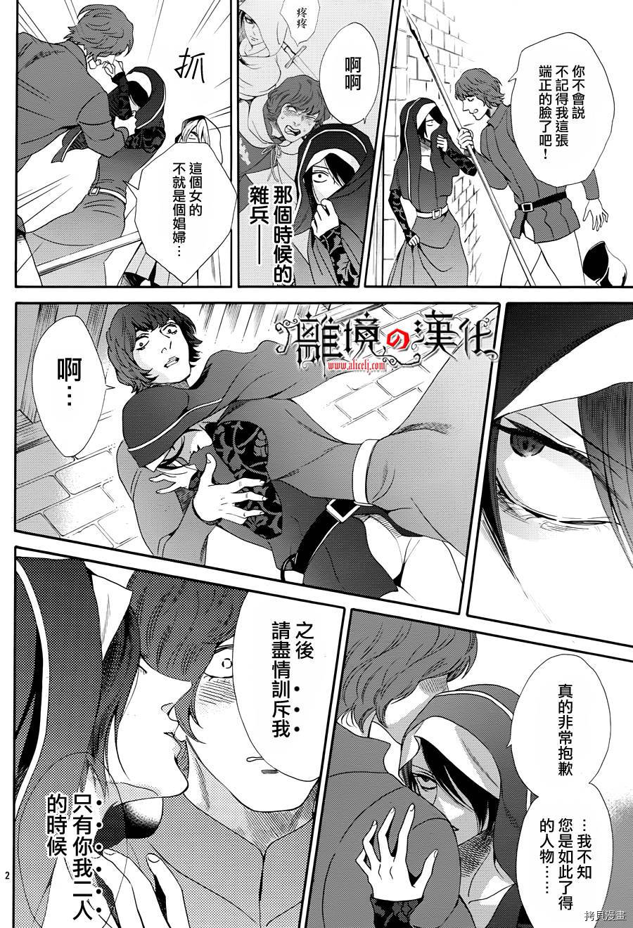 蔷薇王的葬队[拷贝漫画]韩漫全集-第18话无删减无遮挡章节图片 