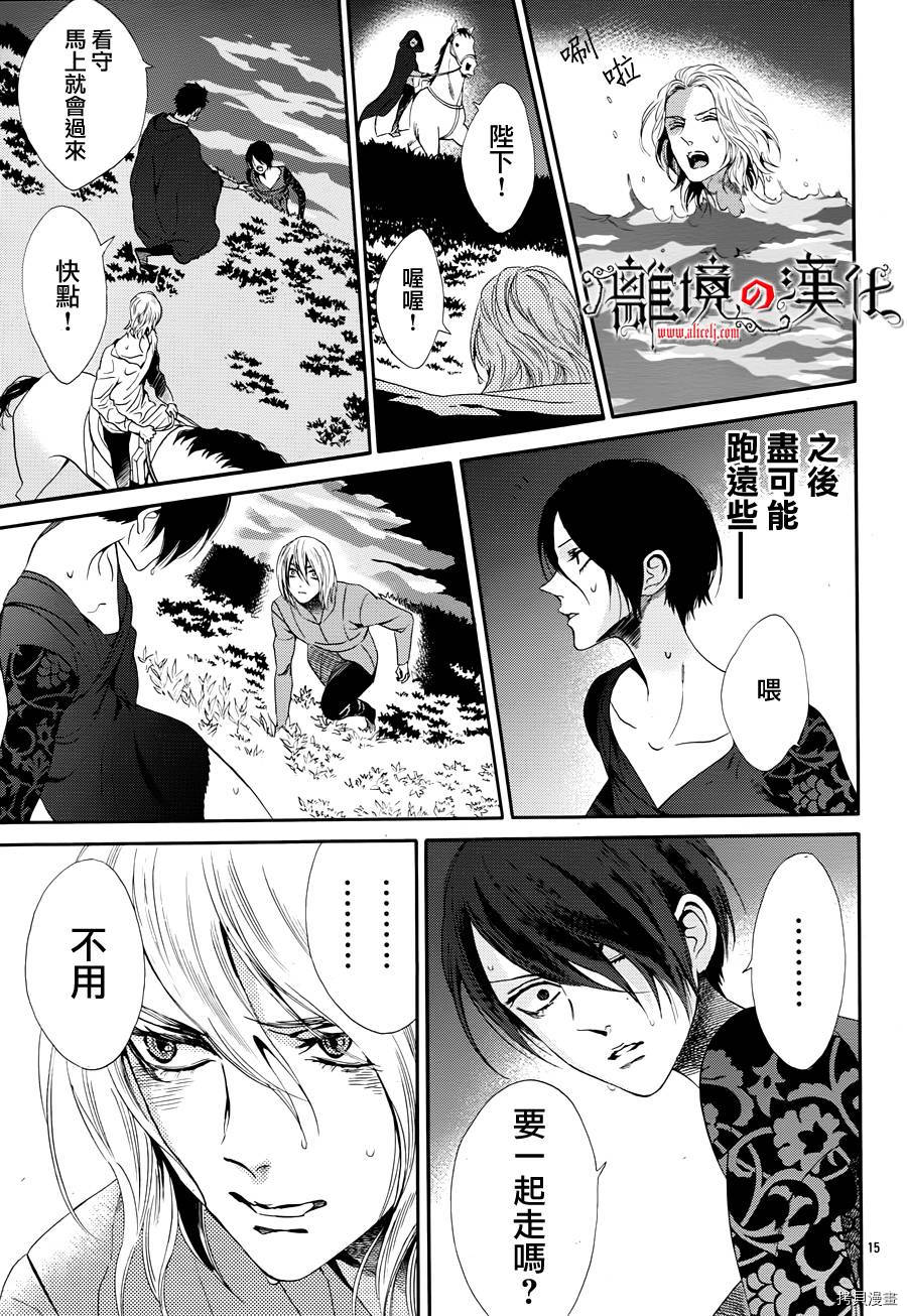 蔷薇王的葬队[拷贝漫画]韩漫全集-第18话无删减无遮挡章节图片 