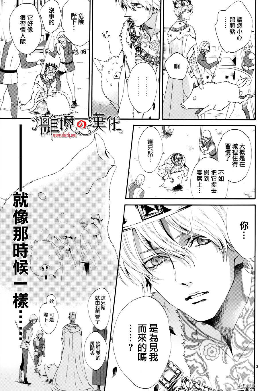 蔷薇王的葬队[拷贝漫画]韩漫全集-第19话无删减无遮挡章节图片 