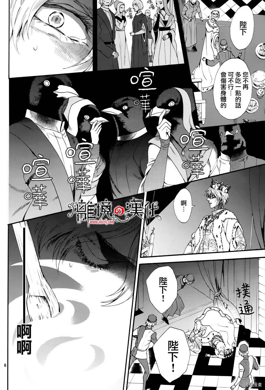 蔷薇王的葬队[拷贝漫画]韩漫全集-第19话无删减无遮挡章节图片 