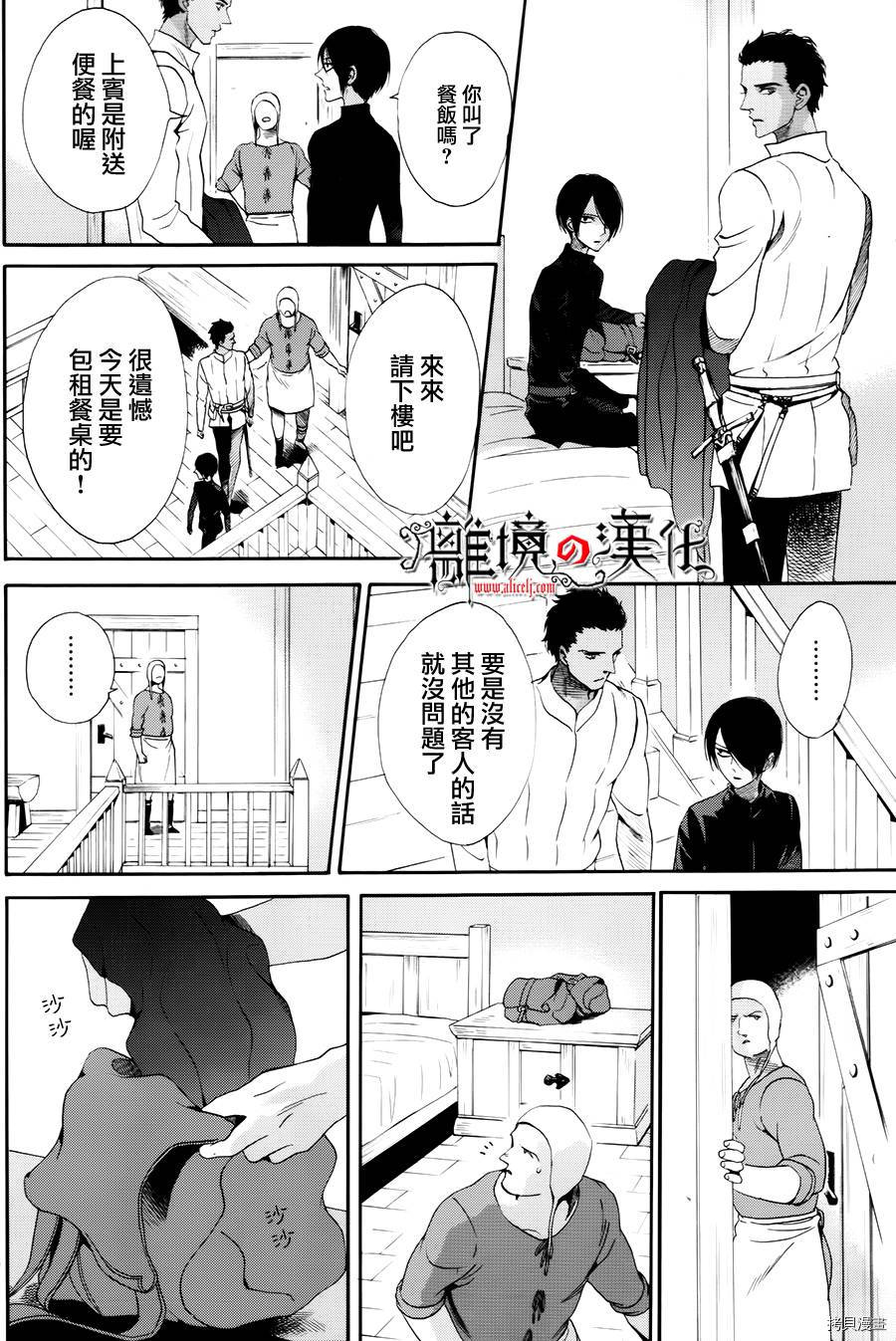 蔷薇王的葬队[拷贝漫画]韩漫全集-第19话无删减无遮挡章节图片 