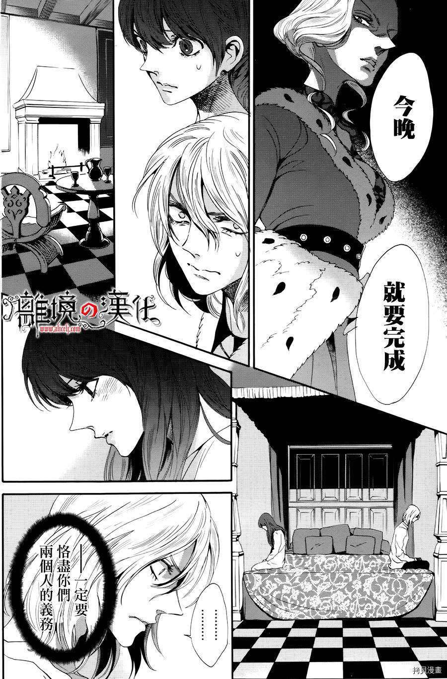 蔷薇王的葬队[拷贝漫画]韩漫全集-第19话无删减无遮挡章节图片 