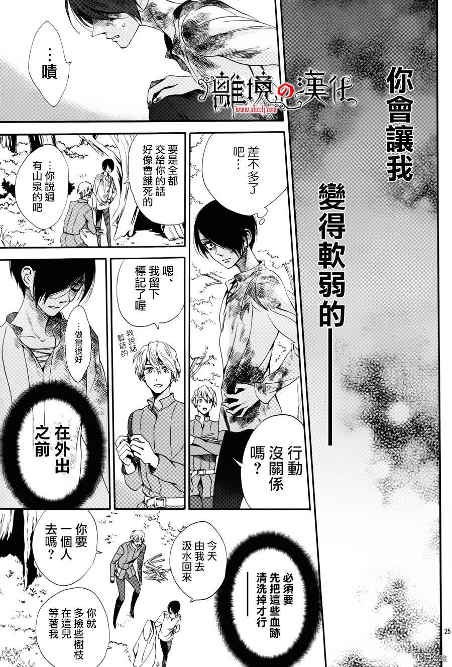蔷薇王的葬队[拷贝漫画]韩漫全集-第20话无删减无遮挡章节图片 