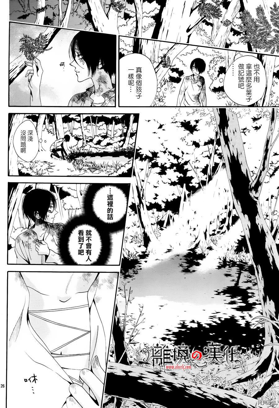 蔷薇王的葬队[拷贝漫画]韩漫全集-第20话无删减无遮挡章节图片 
