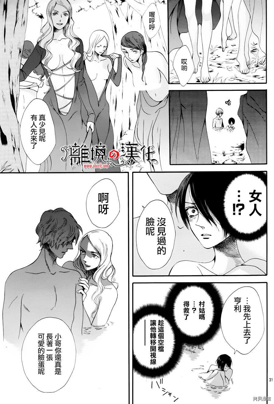蔷薇王的葬队[拷贝漫画]韩漫全集-第20话无删减无遮挡章节图片 