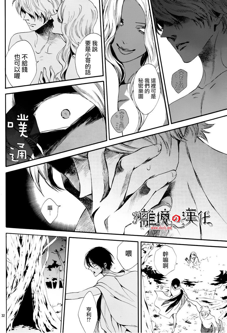蔷薇王的葬队[拷贝漫画]韩漫全集-第20话无删减无遮挡章节图片 