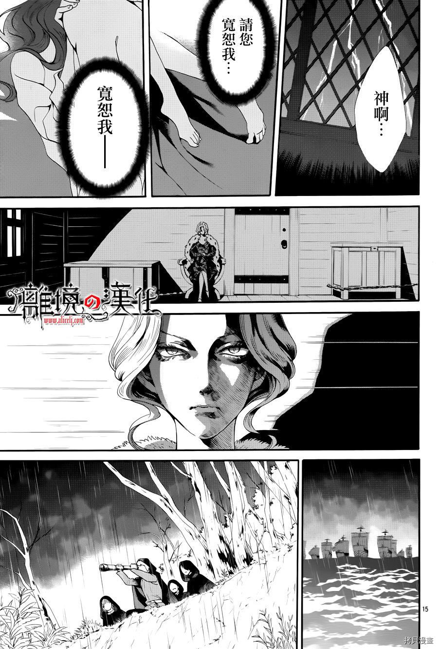 蔷薇王的葬队[拷贝漫画]韩漫全集-第22话无删减无遮挡章节图片 