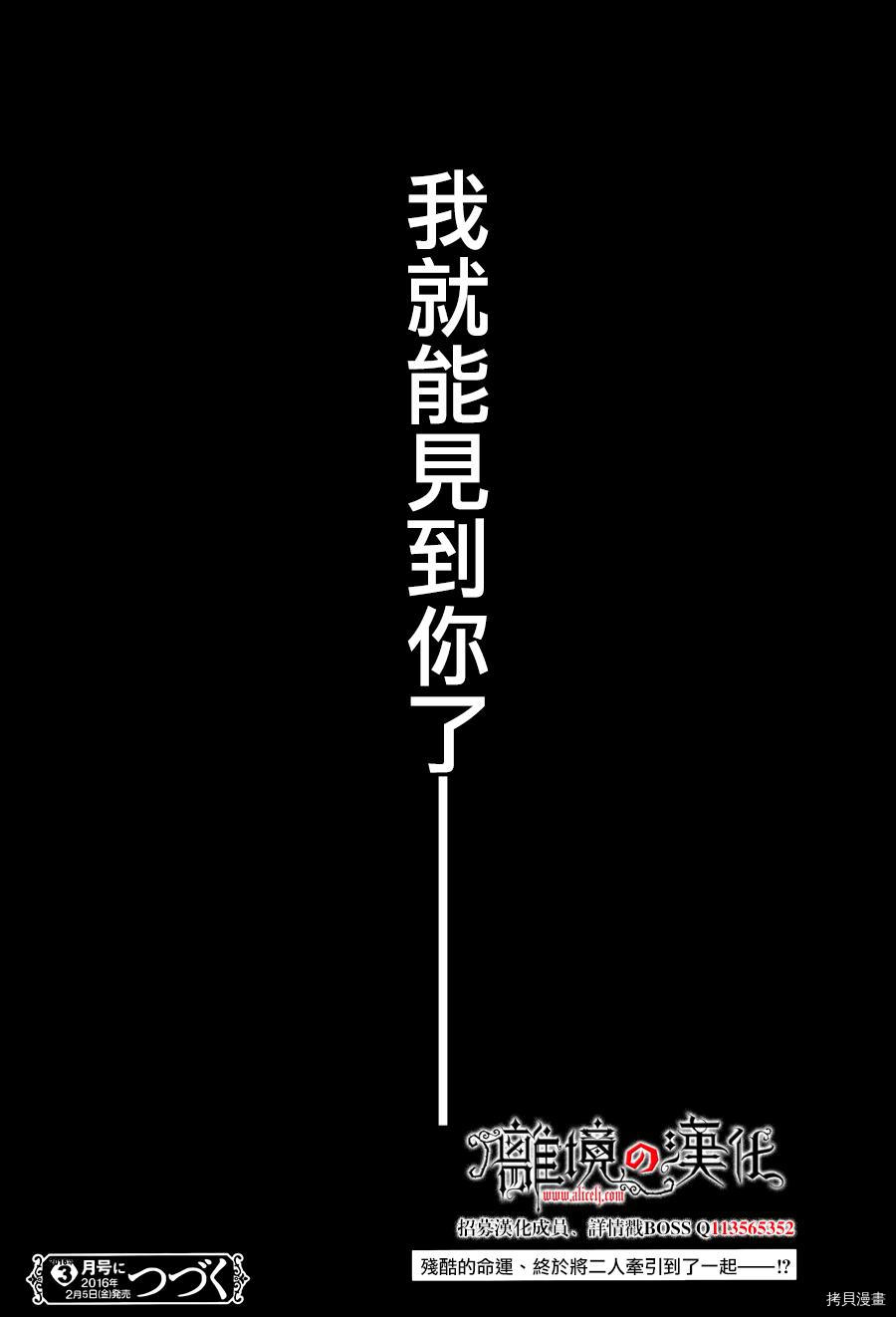 蔷薇王的葬队[拷贝漫画]韩漫全集-第22话无删减无遮挡章节图片 