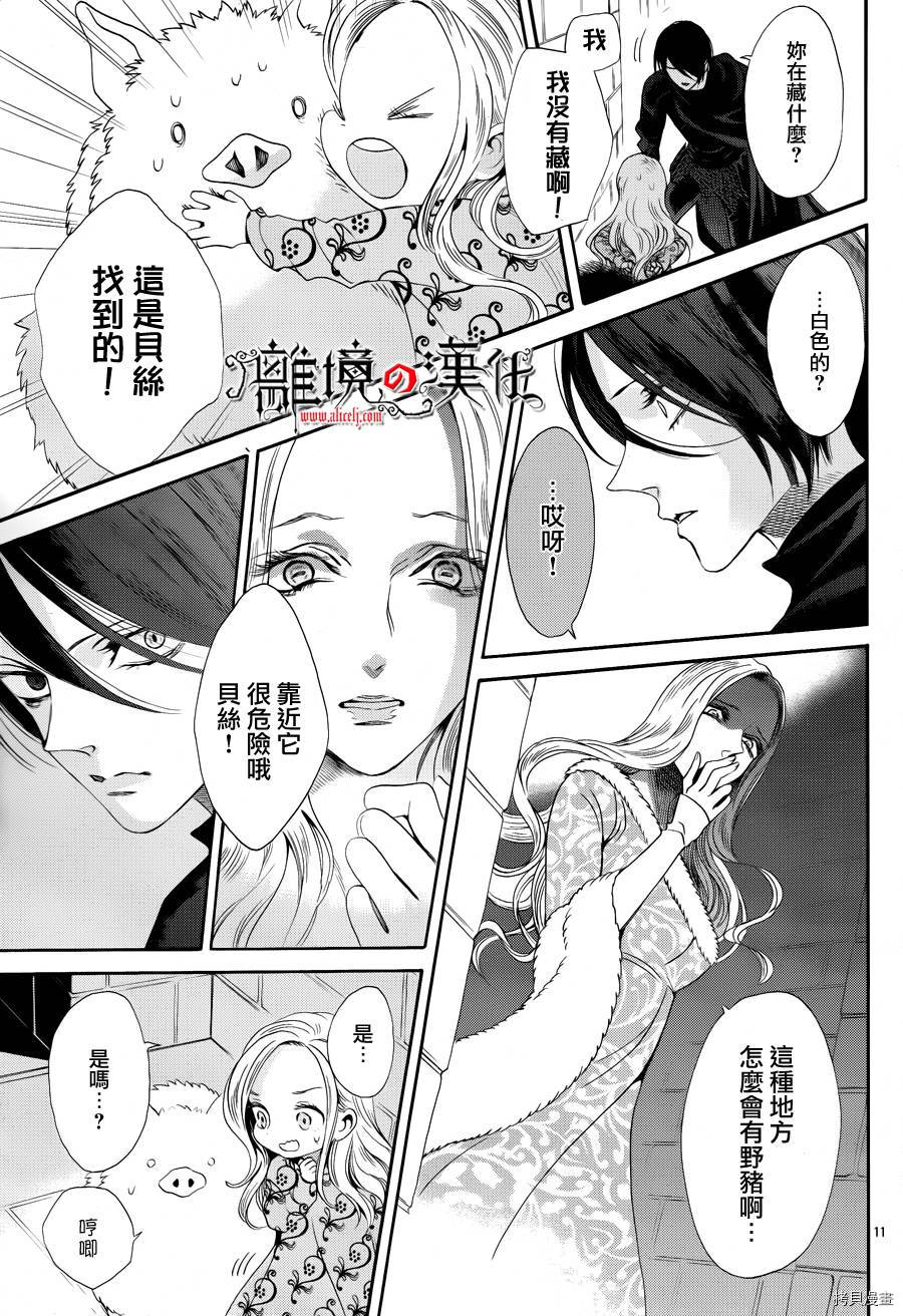 蔷薇王的葬队[拷贝漫画]韩漫全集-第23话无删减无遮挡章节图片 