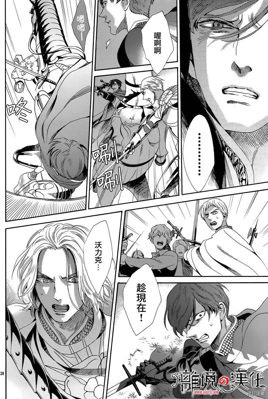 蔷薇王的葬队[拷贝漫画]韩漫全集-第24话无删减无遮挡章节图片 