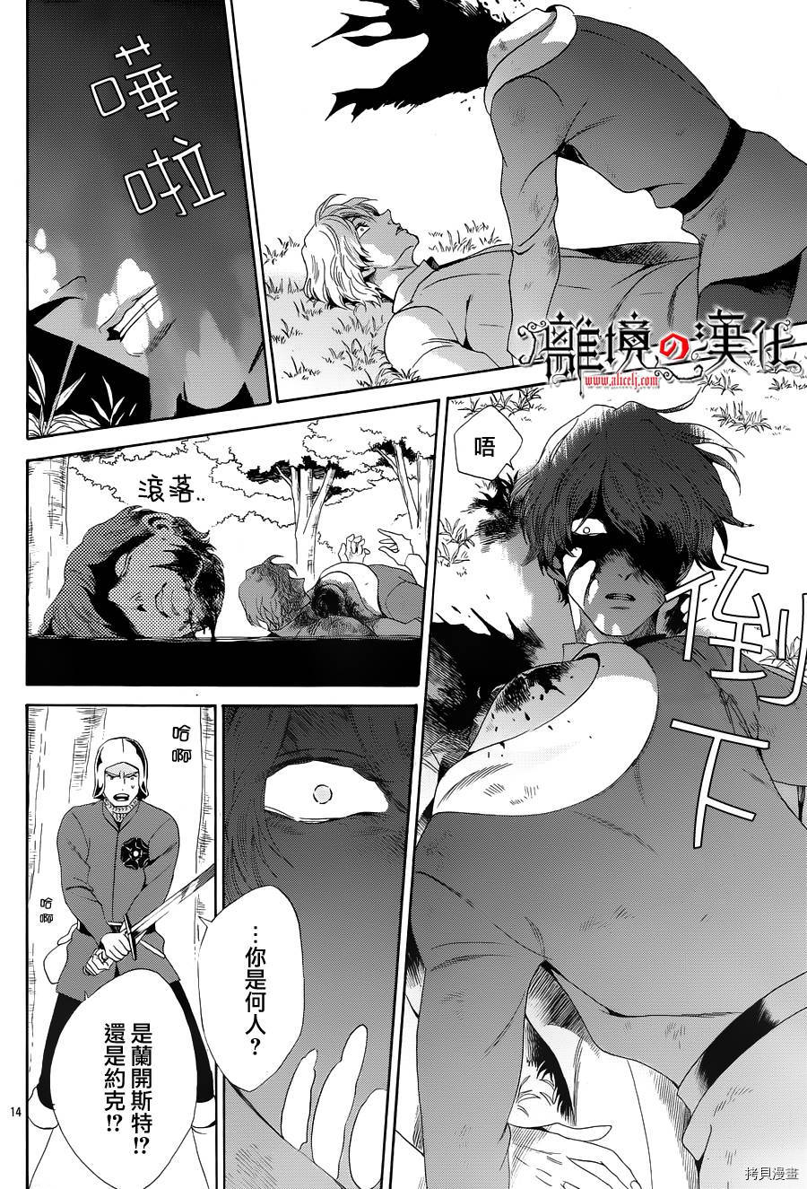 蔷薇王的葬队[拷贝漫画]韩漫全集-第25话无删减无遮挡章节图片 