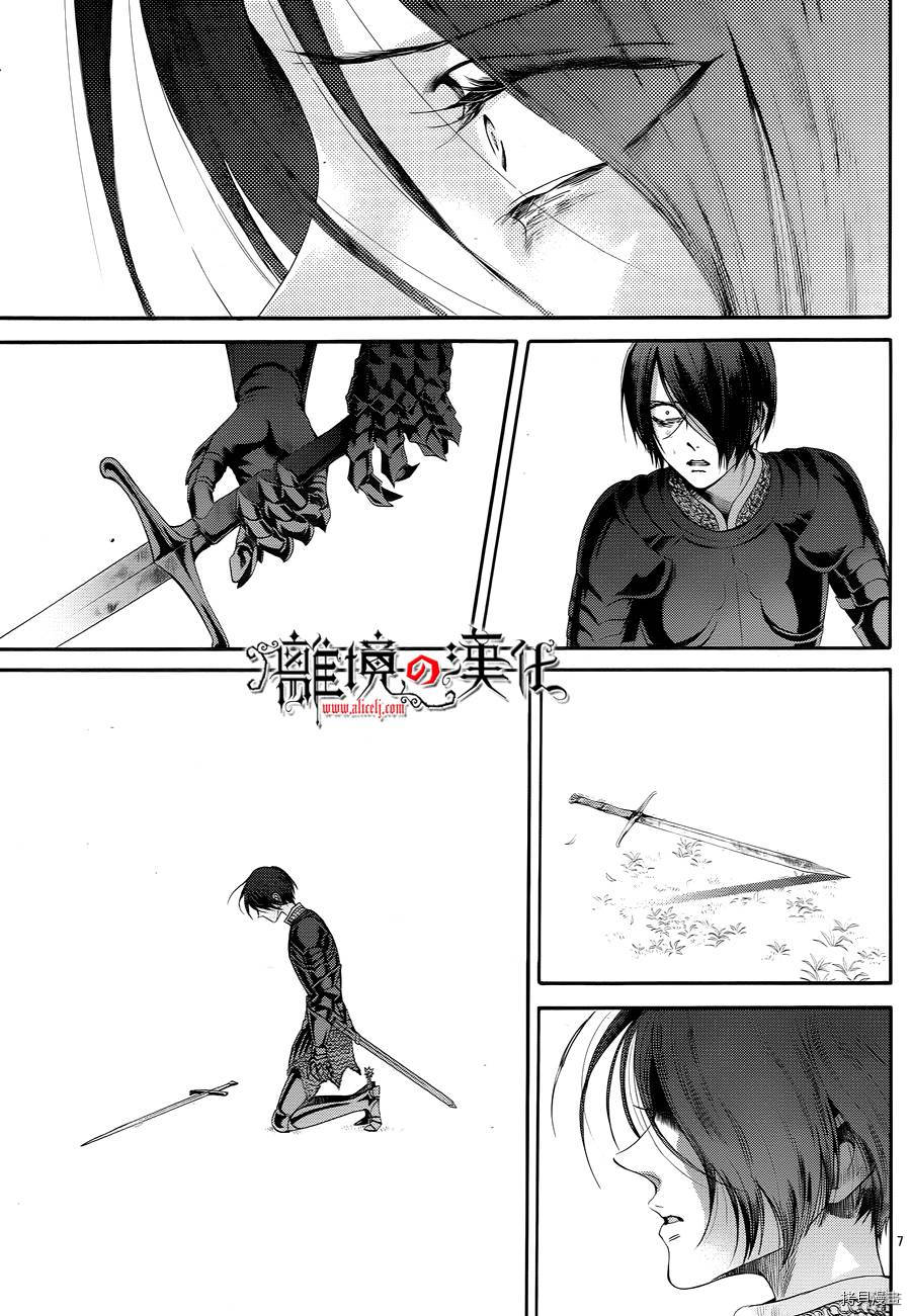 蔷薇王的葬队[拷贝漫画]韩漫全集-第26话无删减无遮挡章节图片 