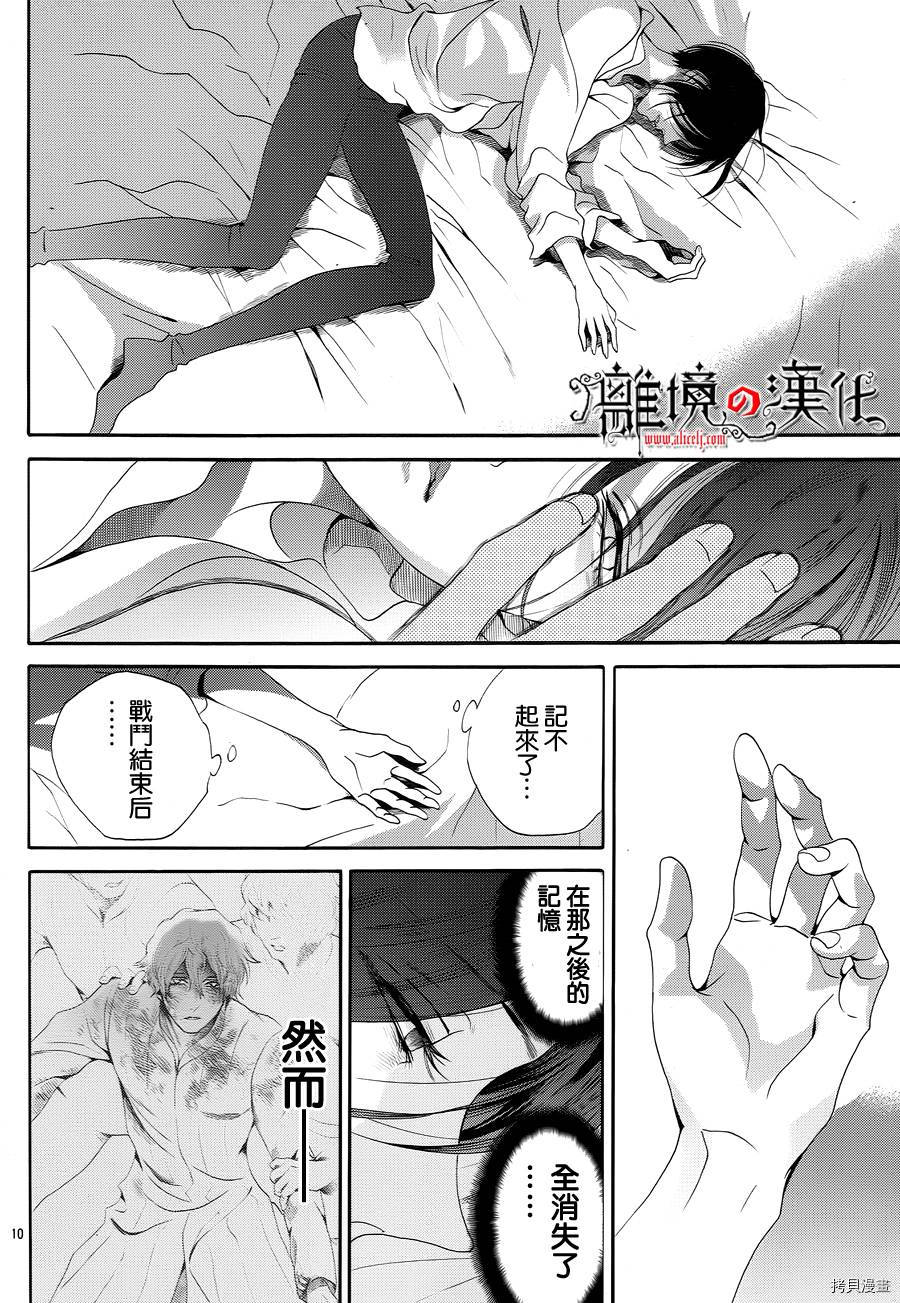 蔷薇王的葬队[拷贝漫画]韩漫全集-第26话无删减无遮挡章节图片 