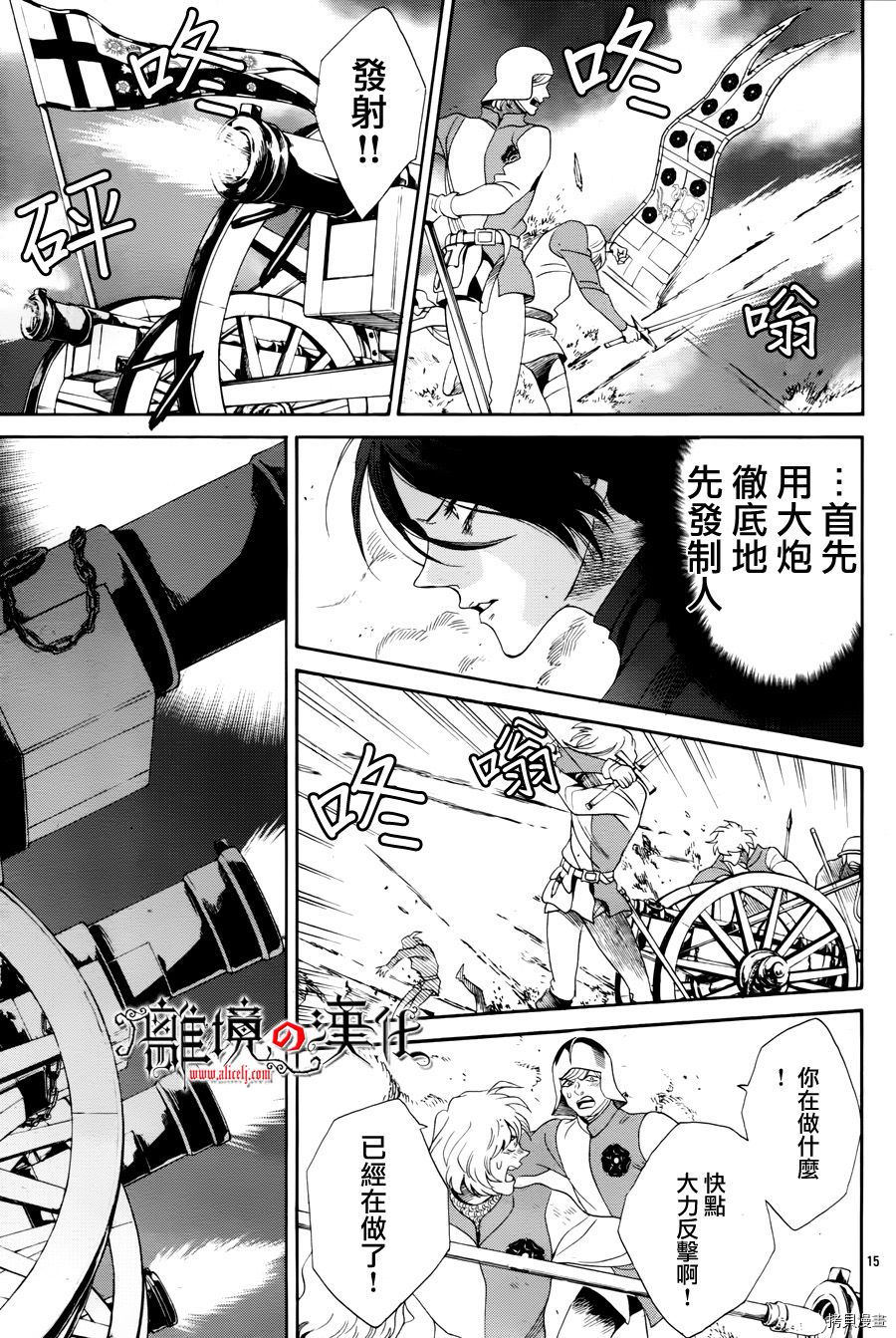 蔷薇王的葬队[拷贝漫画]韩漫全集-第27话无删减无遮挡章节图片 