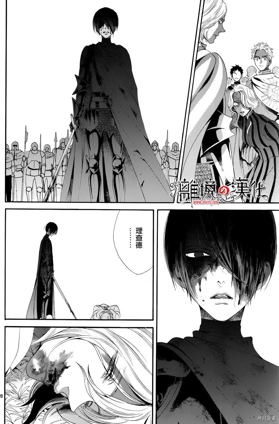 蔷薇王的葬队[拷贝漫画]韩漫全集-第28话无删减无遮挡章节图片 