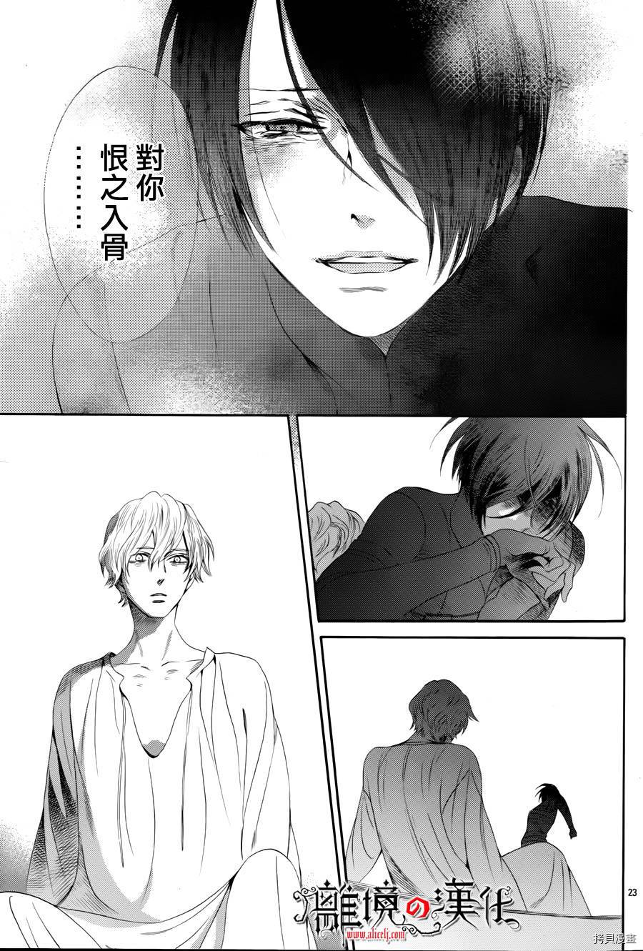 蔷薇王的葬队[拷贝漫画]韩漫全集-第29话无删减无遮挡章节图片 