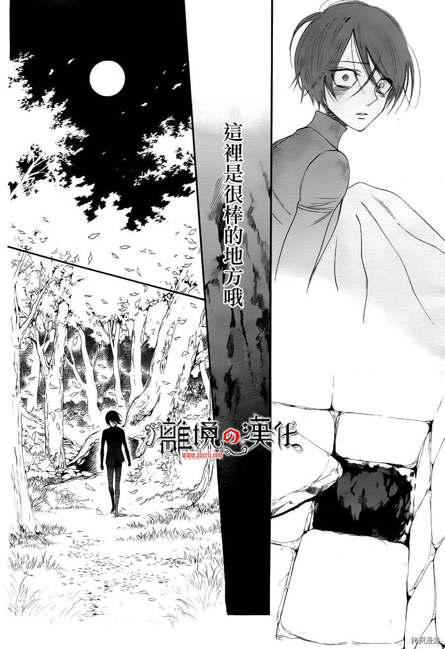 蔷薇王的葬队[拷贝漫画]韩漫全集-第03话无删减无遮挡章节图片 