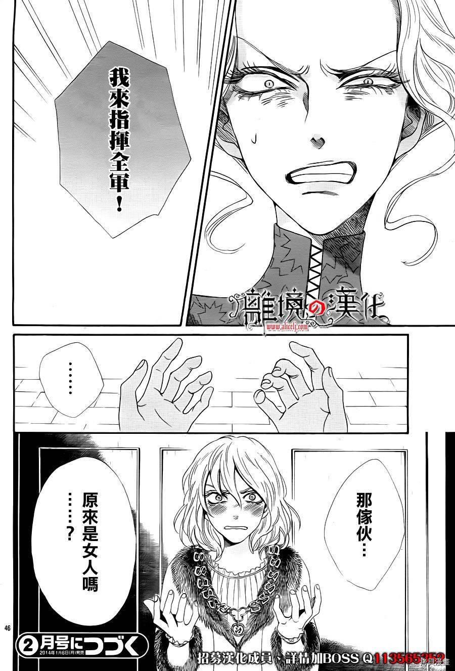 蔷薇王的葬队[拷贝漫画]韩漫全集-第03话无删减无遮挡章节图片 