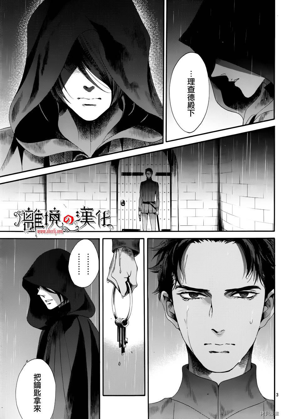 蔷薇王的葬队[拷贝漫画]韩漫全集-第30话无删减无遮挡章节图片 