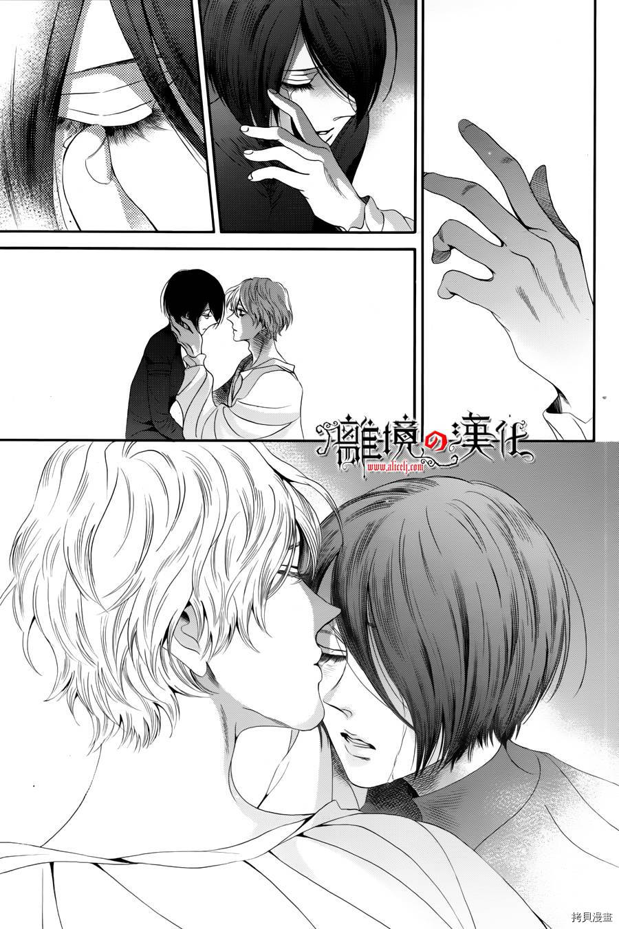 蔷薇王的葬队[拷贝漫画]韩漫全集-第30话无删减无遮挡章节图片 