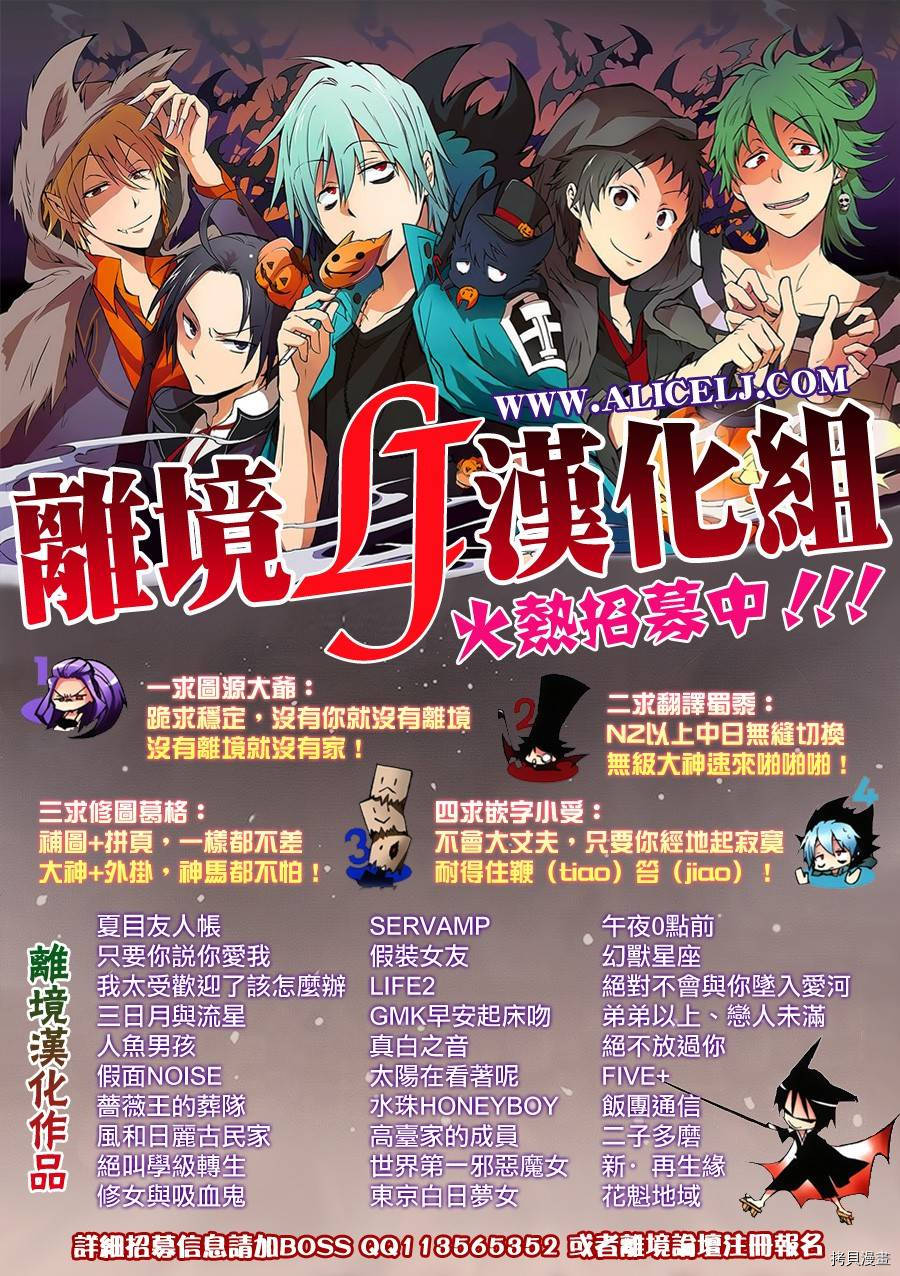 蔷薇王的葬队[拷贝漫画]韩漫全集-第30话无删减无遮挡章节图片 