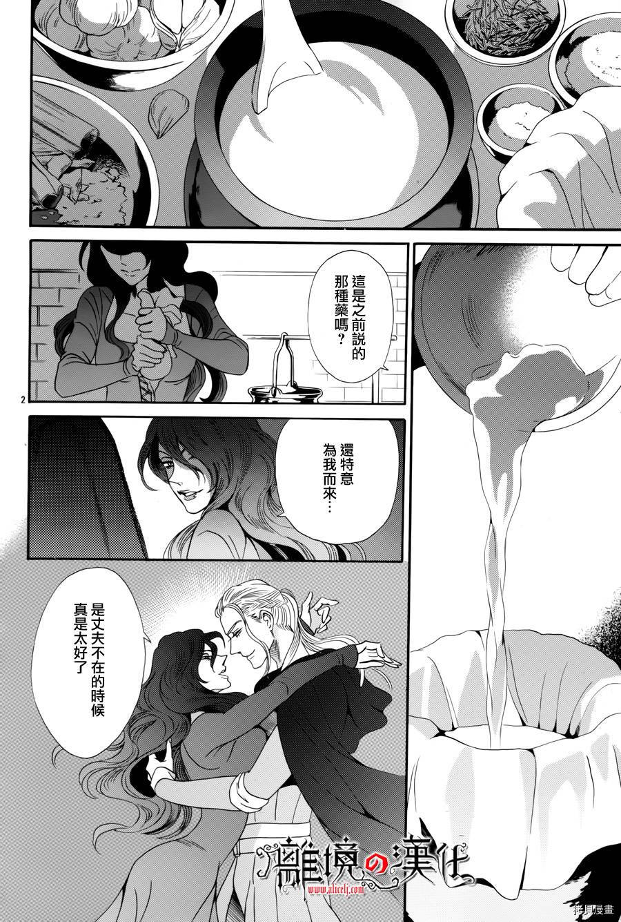 蔷薇王的葬队[拷贝漫画]韩漫全集-第33话无删减无遮挡章节图片 