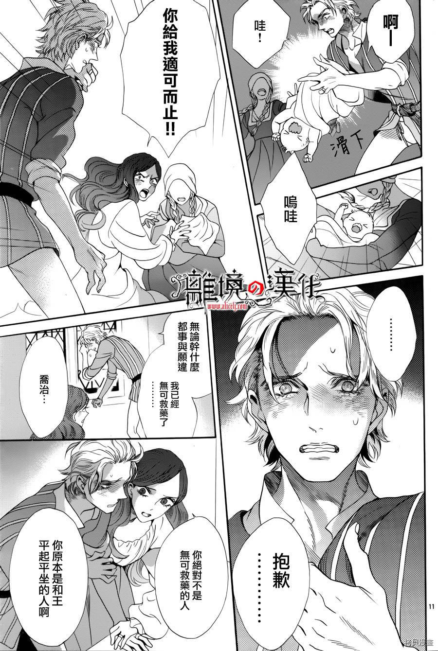 蔷薇王的葬队[拷贝漫画]韩漫全集-第33话无删减无遮挡章节图片 