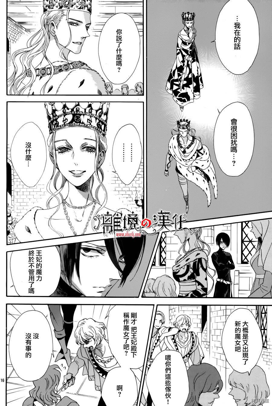 蔷薇王的葬队[拷贝漫画]韩漫全集-第33话无删减无遮挡章节图片 
