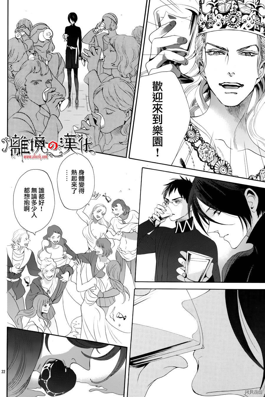 蔷薇王的葬队[拷贝漫画]韩漫全集-第33话无删减无遮挡章节图片 
